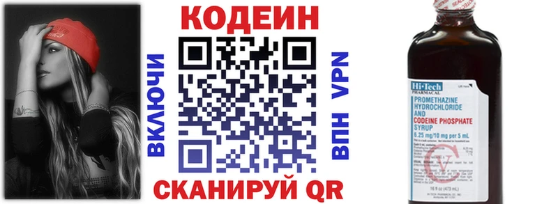 закладка  Каргат  Codein напиток Lean (лин) 