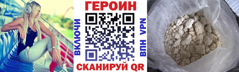 Героин белый  Каргат 