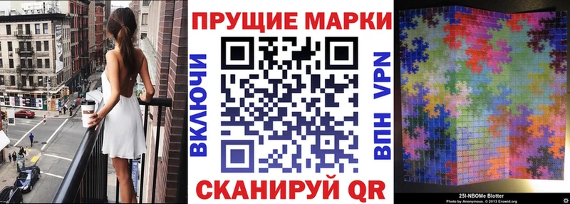 Марки NBOMe 1,8мг Каргат