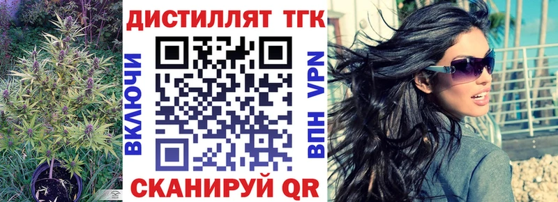 ТГК THC oil  Каргат 